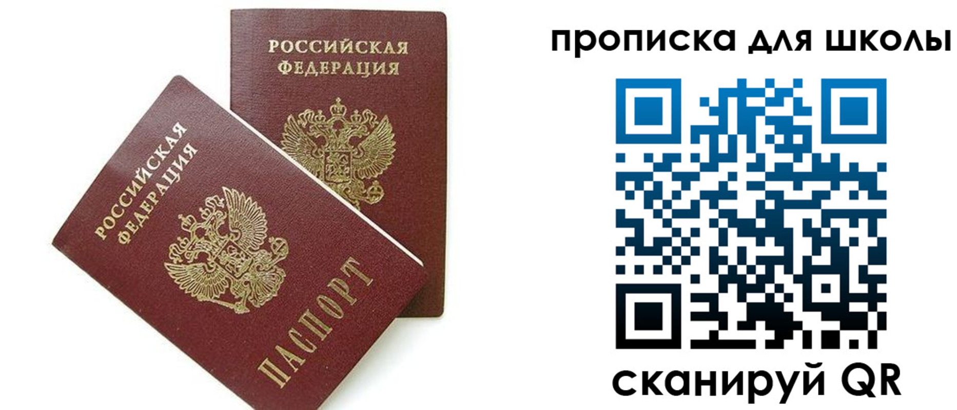 прописка для кредита в Кингисеппе
